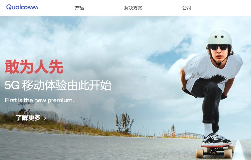 Qualcomm China